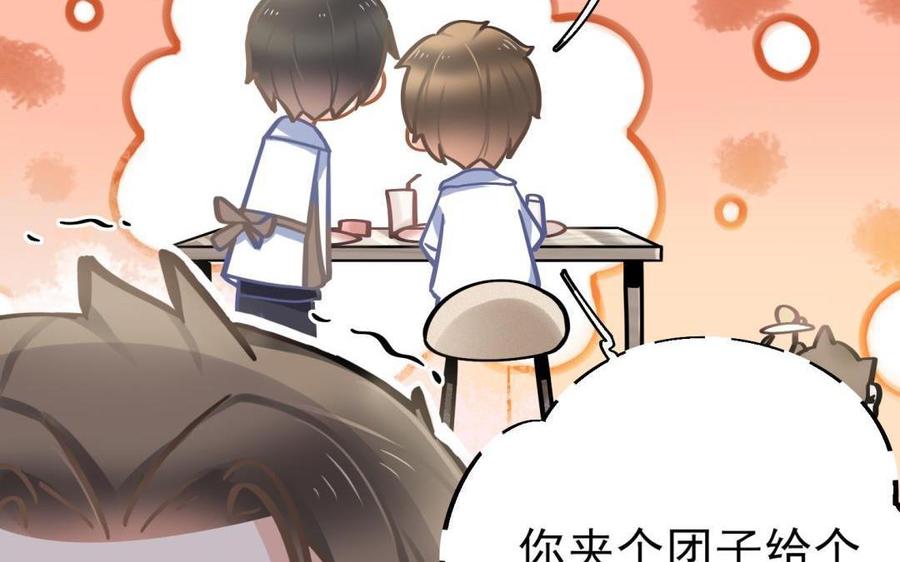 制服下的先生韩漫全集-第74话 等了你很久无删减无遮挡章节图片 