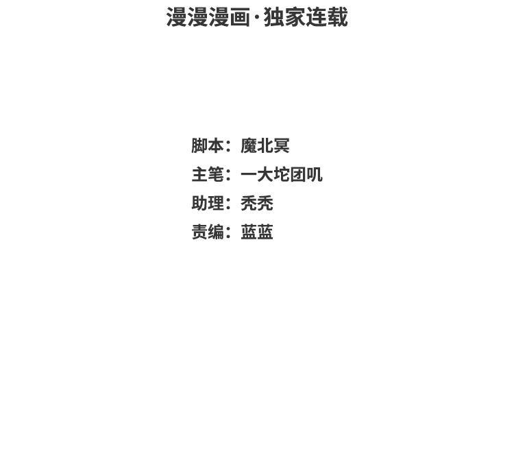制服下的先生韩漫全集-第74话 等了你很久无删减无遮挡章节图片 