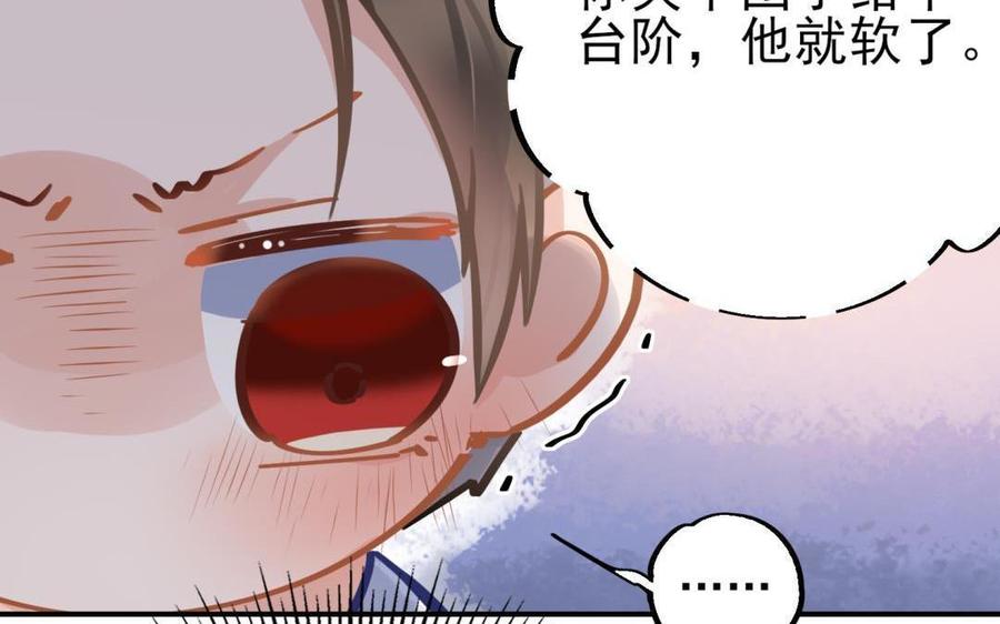 制服下的先生韩漫全集-第74话 等了你很久无删减无遮挡章节图片 
