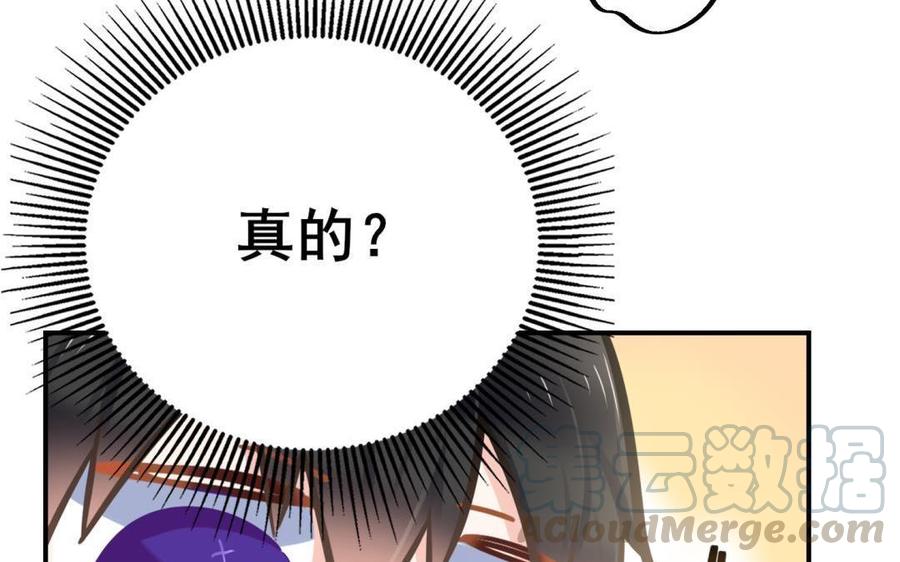 制服下的先生韩漫全集-第74话 等了你很久无删减无遮挡章节图片 