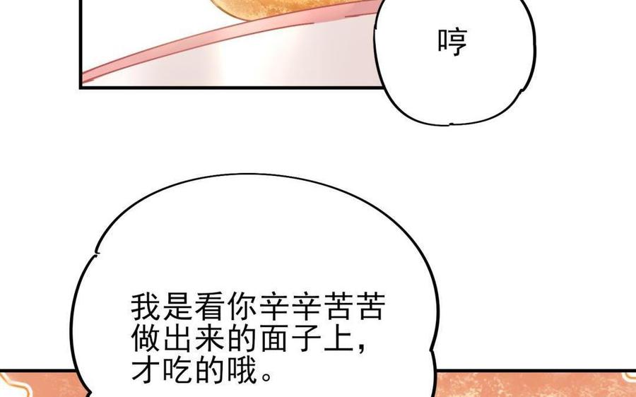 制服下的先生韩漫全集-第74话 等了你很久无删减无遮挡章节图片 