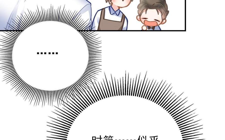 制服下的先生韩漫全集-第74话 等了你很久无删减无遮挡章节图片 