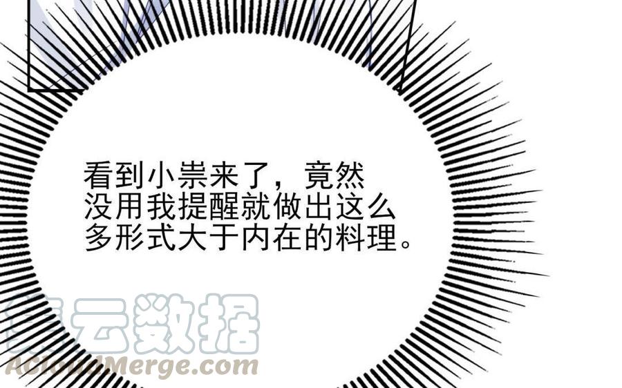 制服下的先生韩漫全集-第74话 等了你很久无删减无遮挡章节图片 