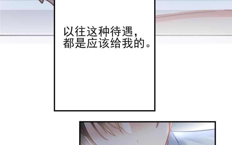 制服下的先生韩漫全集-第74话 等了你很久无删减无遮挡章节图片 