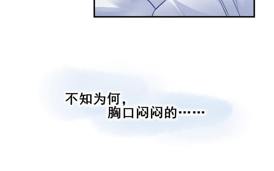 制服下的先生韩漫全集-第74话 等了你很久无删减无遮挡章节图片 