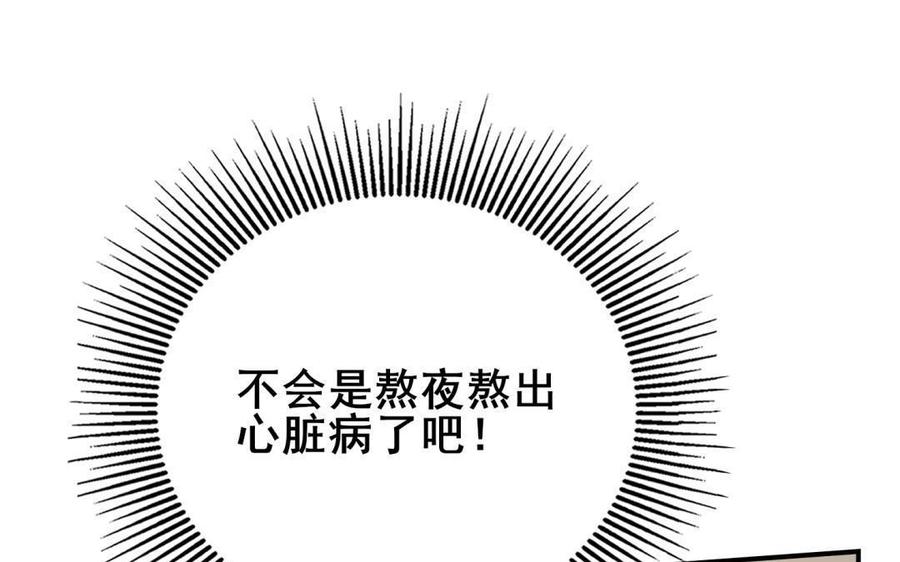 制服下的先生韩漫全集-第74话 等了你很久无删减无遮挡章节图片 