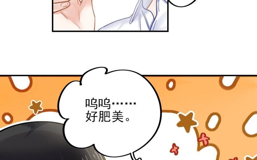 制服下的先生韩漫全集-第74话 等了你很久无删减无遮挡章节图片 