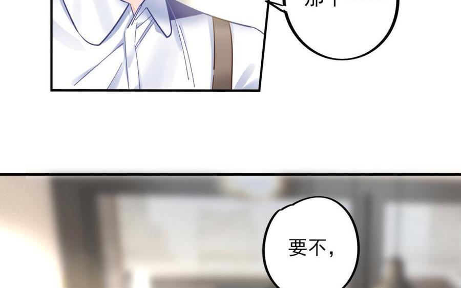 制服下的先生韩漫全集-第74话 等了你很久无删减无遮挡章节图片 