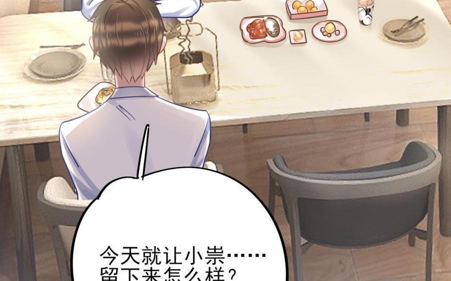 制服下的先生韩漫全集-第74话 等了你很久无删减无遮挡章节图片 