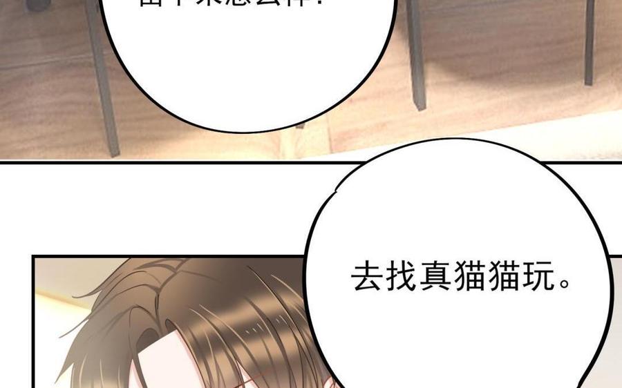 制服下的先生韩漫全集-第74话 等了你很久无删减无遮挡章节图片 