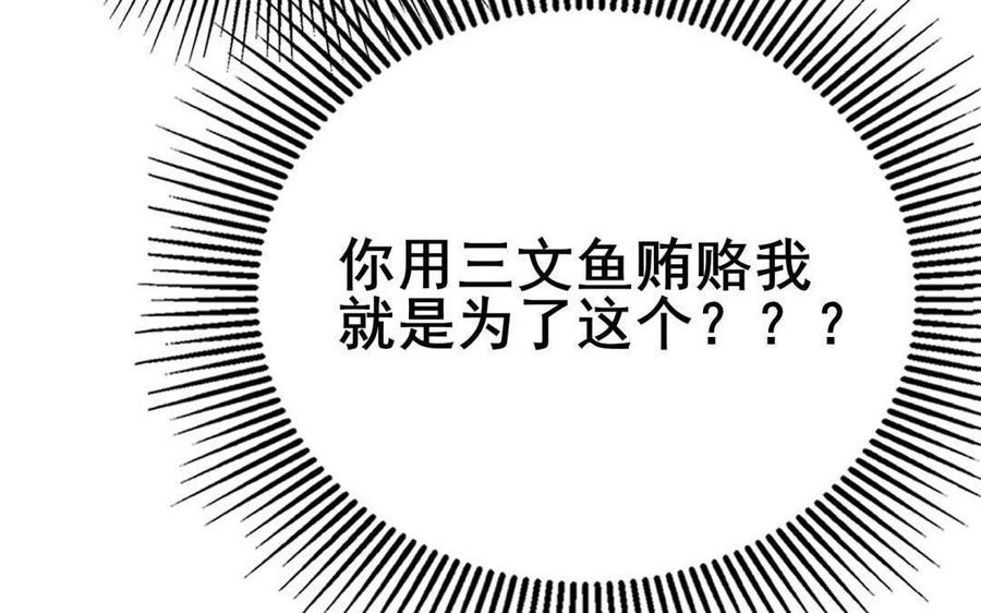 制服下的先生韩漫全集-第74话 等了你很久无删减无遮挡章节图片 