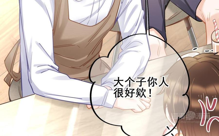 制服下的先生韩漫全集-第74话 等了你很久无删减无遮挡章节图片 