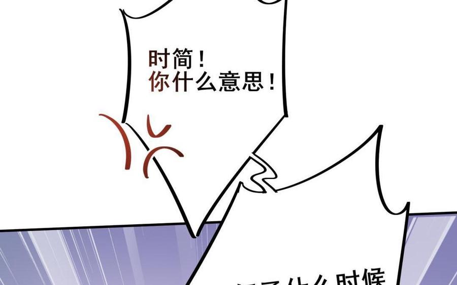 制服下的先生韩漫全集-第74话 等了你很久无删减无遮挡章节图片 