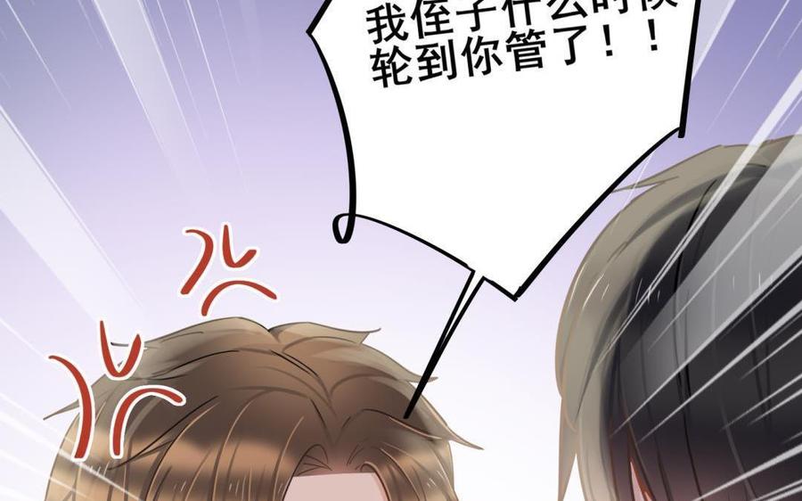 制服下的先生韩漫全集-第74话 等了你很久无删减无遮挡章节图片 