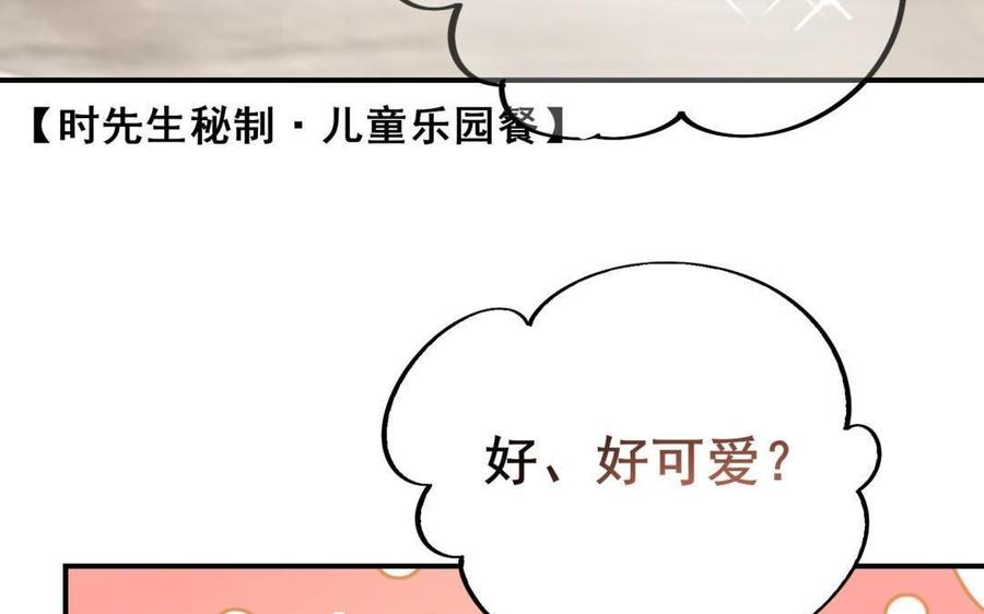 制服下的先生韩漫全集-第74话 等了你很久无删减无遮挡章节图片 