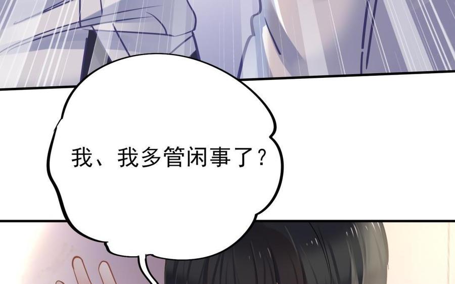 制服下的先生韩漫全集-第74话 等了你很久无删减无遮挡章节图片 