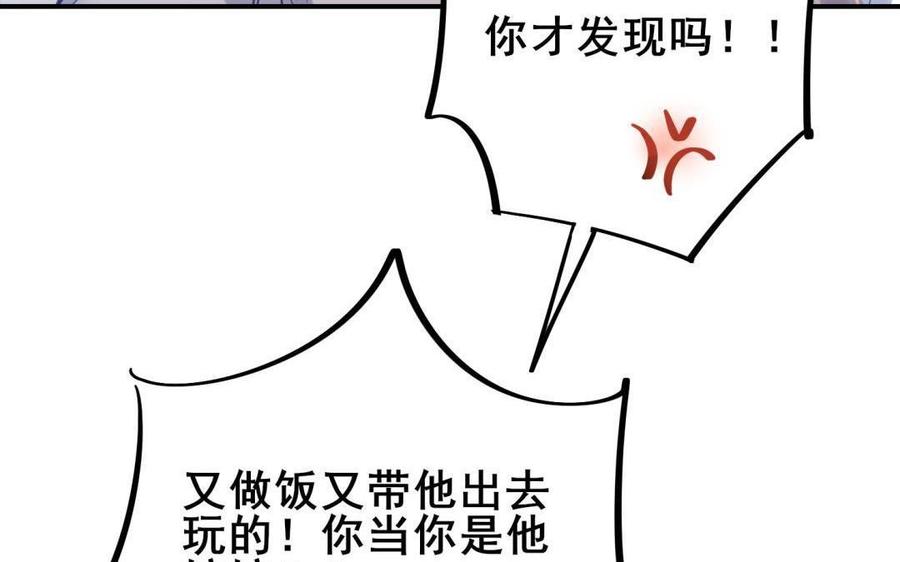 制服下的先生韩漫全集-第74话 等了你很久无删减无遮挡章节图片 
