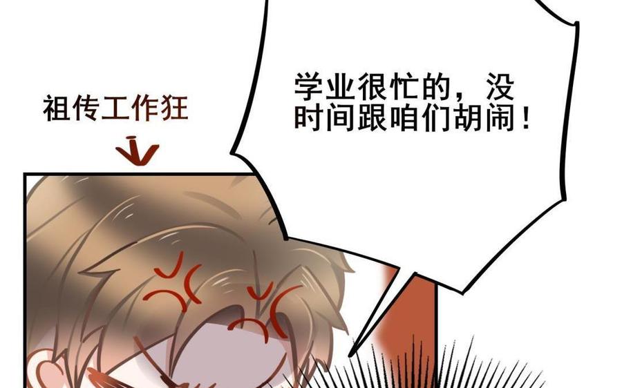 制服下的先生韩漫全集-第74话 等了你很久无删减无遮挡章节图片 