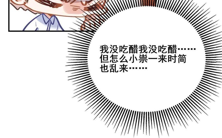 制服下的先生韩漫全集-第74话 等了你很久无删减无遮挡章节图片 