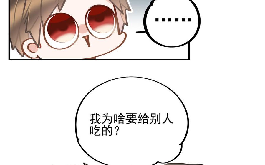 制服下的先生韩漫全集-第76话 不是谁拯救谁无删减无遮挡章节图片 