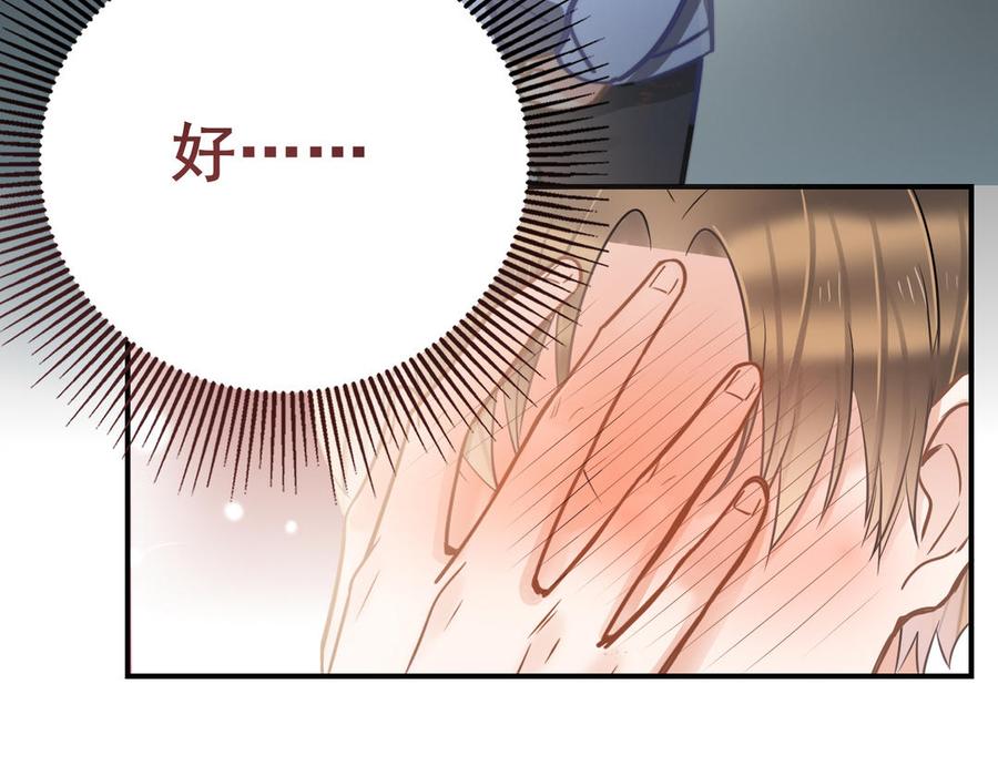 制服下的先生韩漫全集-第76话 不是谁拯救谁无删减无遮挡章节图片 