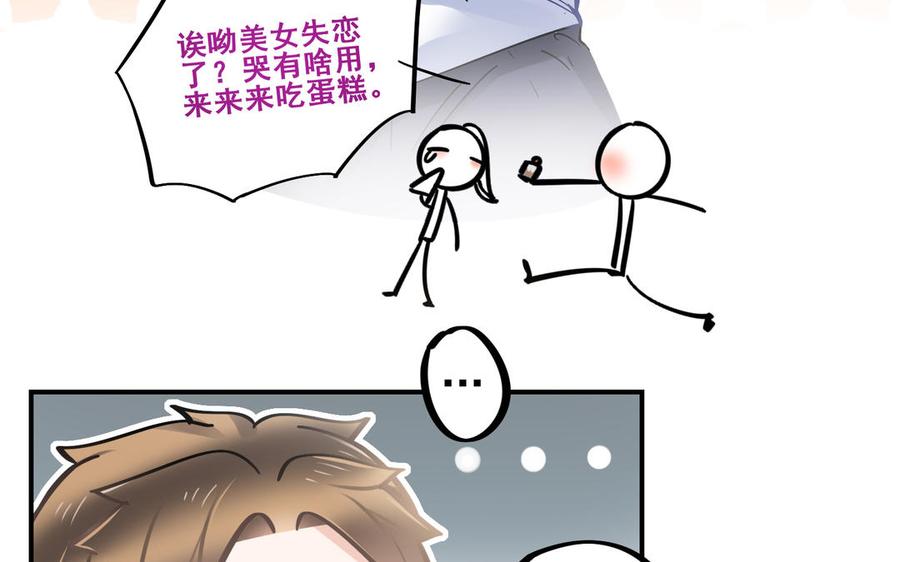 制服下的先生韩漫全集-第76话 不是谁拯救谁无删减无遮挡章节图片 