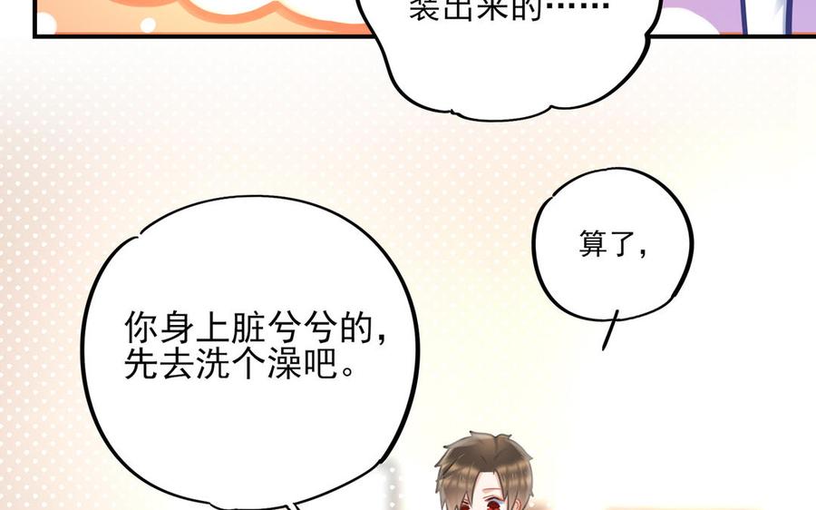 制服下的先生韩漫全集-番外篇 如果年少的他与我相遇无删减无遮挡章节图片 