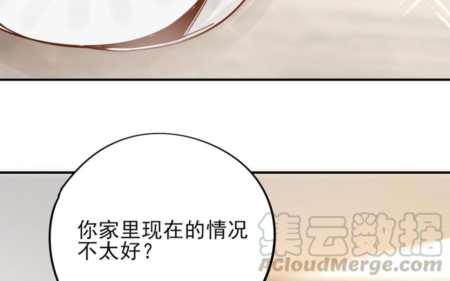 制服下的先生韩漫全集-番外篇 如果年少的他与我相遇无删减无遮挡章节图片 