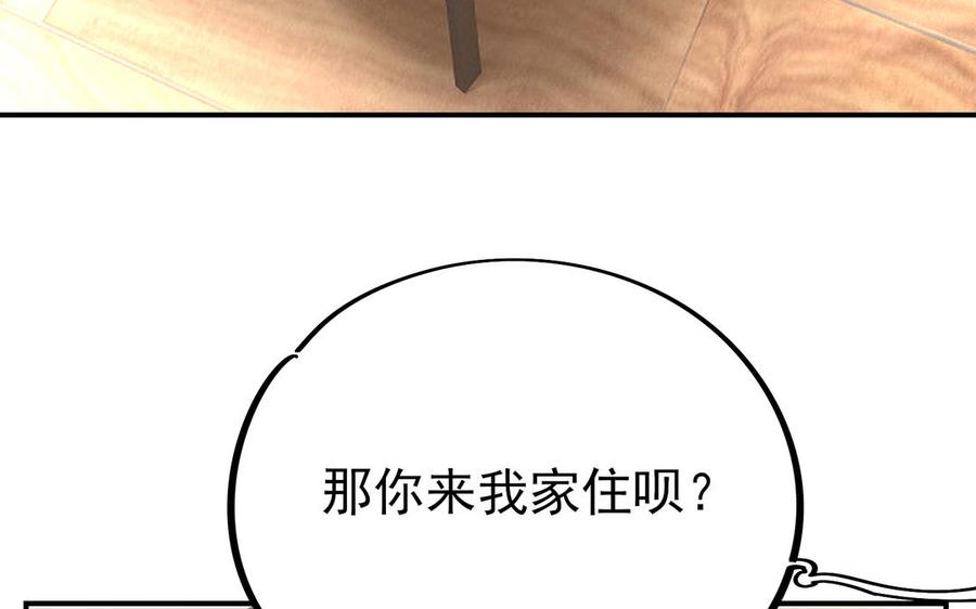 制服下的先生韩漫全集-番外篇 如果年少的他与我相遇无删减无遮挡章节图片 