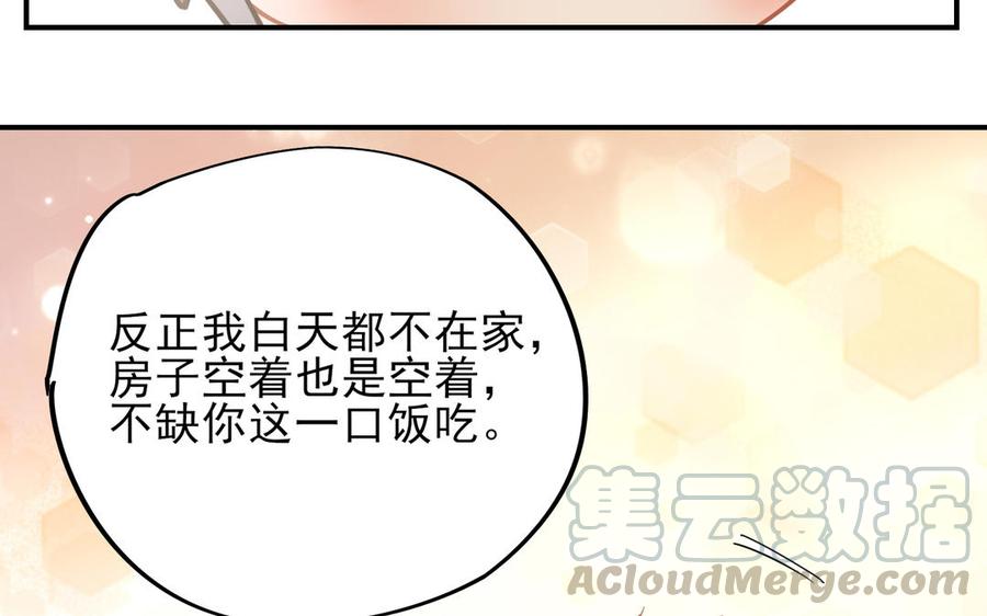 制服下的先生韩漫全集-番外篇 如果年少的他与我相遇无删减无遮挡章节图片 