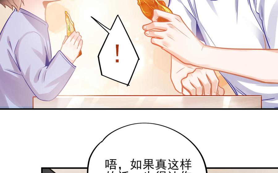 制服下的先生韩漫全集-番外篇 如果年少的他与我相遇无删减无遮挡章节图片 