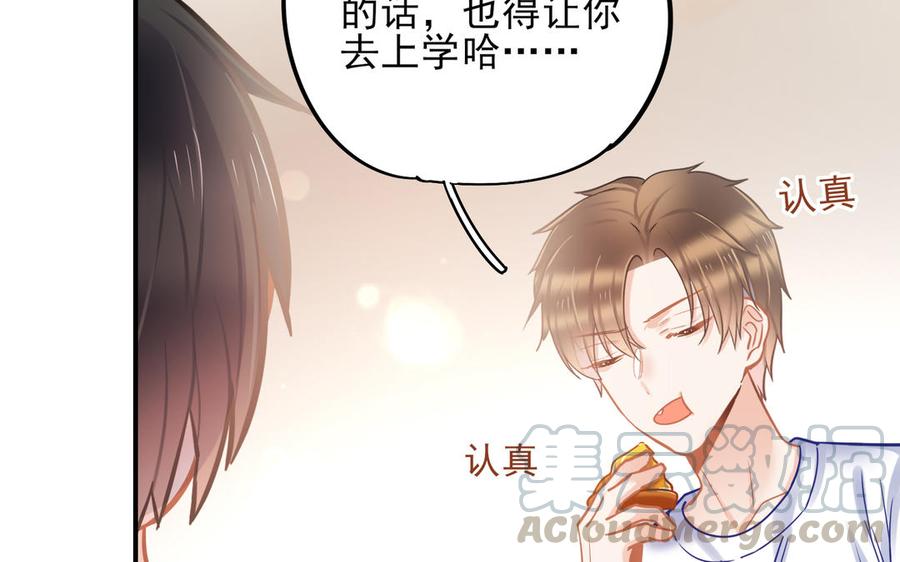 制服下的先生韩漫全集-番外篇 如果年少的他与我相遇无删减无遮挡章节图片 
