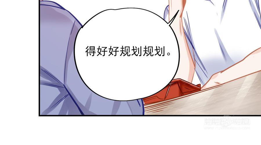 制服下的先生韩漫全集-番外篇 如果年少的他与我相遇无删减无遮挡章节图片 