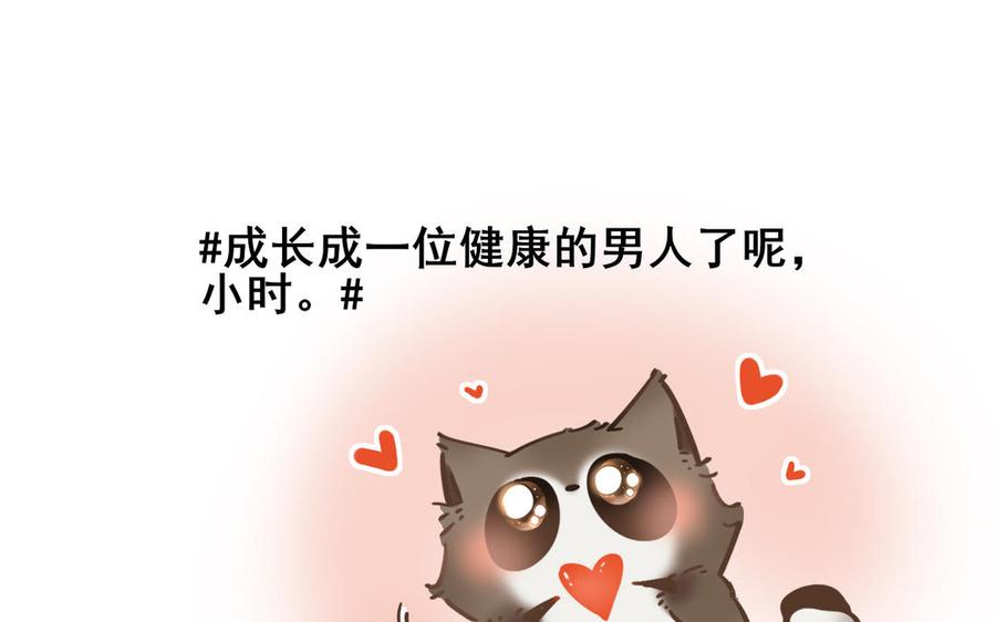 制服下的先生韩漫全集-番外篇 如果年少的他与我相遇无删减无遮挡章节图片 