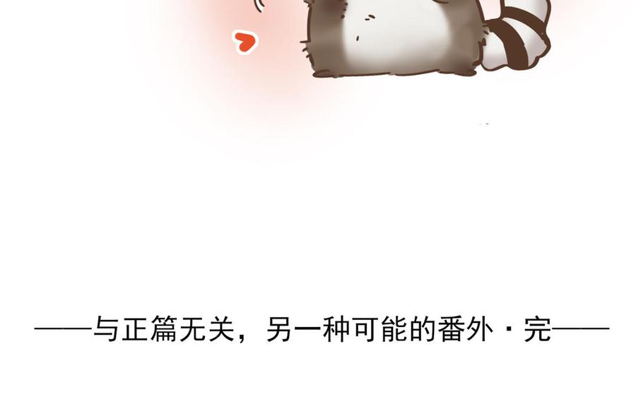 制服下的先生韩漫全集-番外篇 如果年少的他与我相遇无删减无遮挡章节图片 