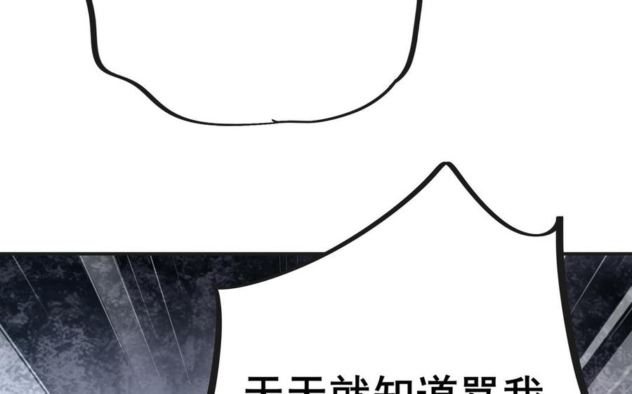 制服下的先生韩漫全集-第77话 不成熟的大人无删减无遮挡章节图片 