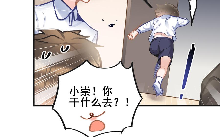 制服下的先生韩漫全集-第77话 不成熟的大人无删减无遮挡章节图片 
