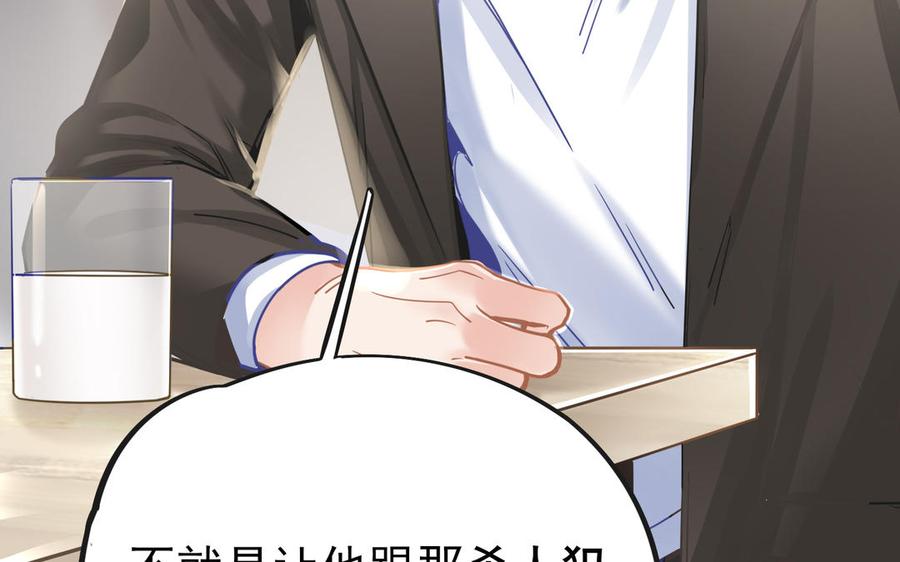制服下的先生韩漫全集-第77话 不成熟的大人无删减无遮挡章节图片 