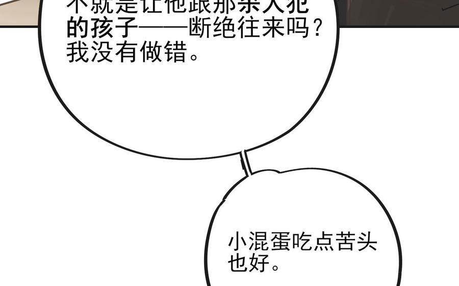 制服下的先生韩漫全集-第77话 不成熟的大人无删减无遮挡章节图片 