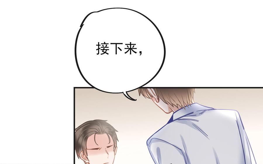 制服下的先生韩漫全集-第77话 不成熟的大人无删减无遮挡章节图片 