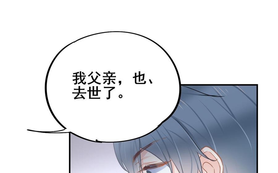 制服下的先生韩漫全集-第80话 爸爸无删减无遮挡章节图片 
