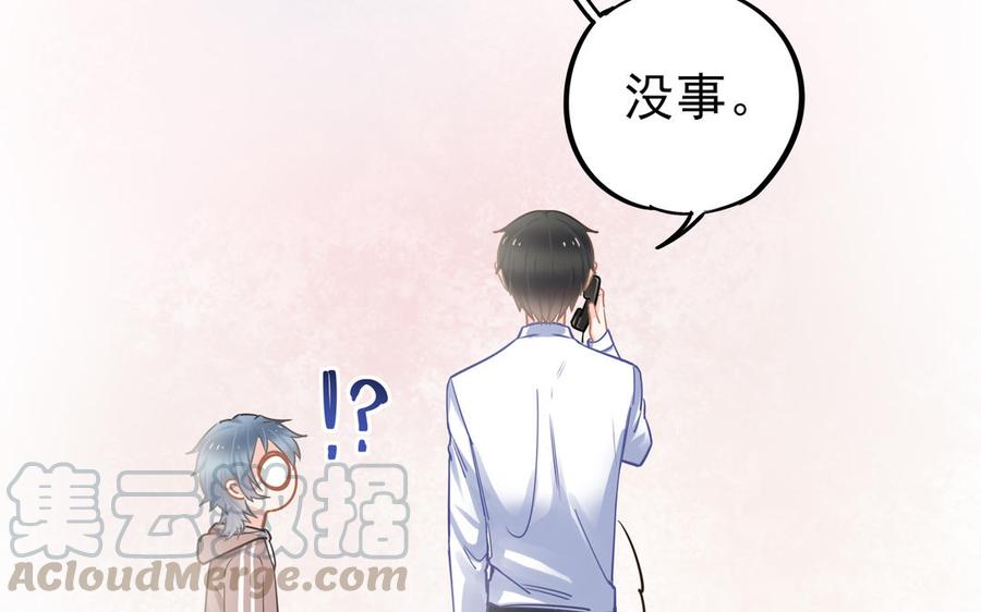 制服下的先生韩漫全集-第80话 爸爸无删减无遮挡章节图片 