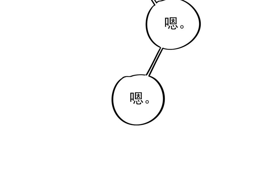 制服下的先生韩漫全集-第80话 爸爸无删减无遮挡章节图片 