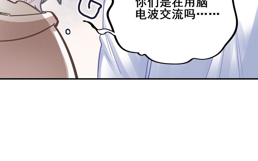 制服下的先生韩漫全集-第80话 爸爸无删减无遮挡章节图片 