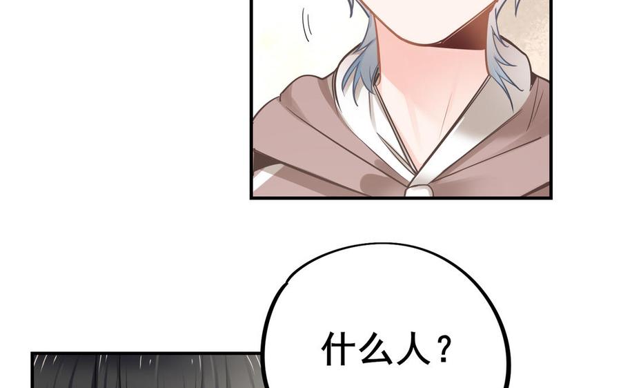 制服下的先生韩漫全集-第80话 爸爸无删减无遮挡章节图片 