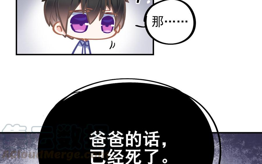 制服下的先生韩漫全集-第80话 爸爸无删减无遮挡章节图片 
