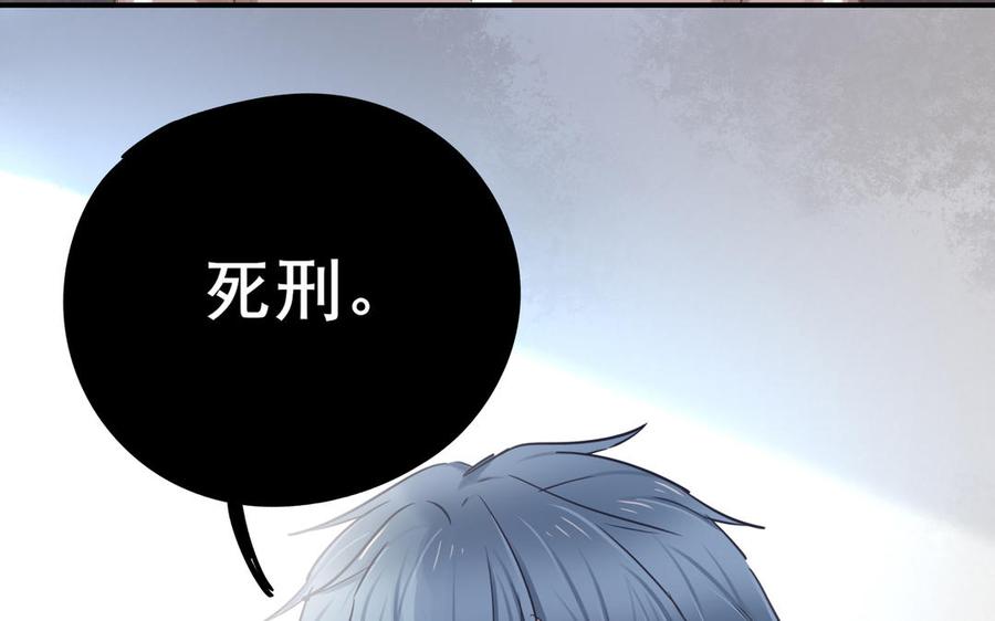 制服下的先生韩漫全集-第80话 爸爸无删减无遮挡章节图片 