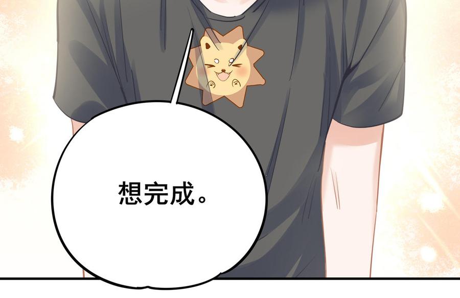 制服下的先生韩漫全集-第82话 好孩子无删减无遮挡章节图片 