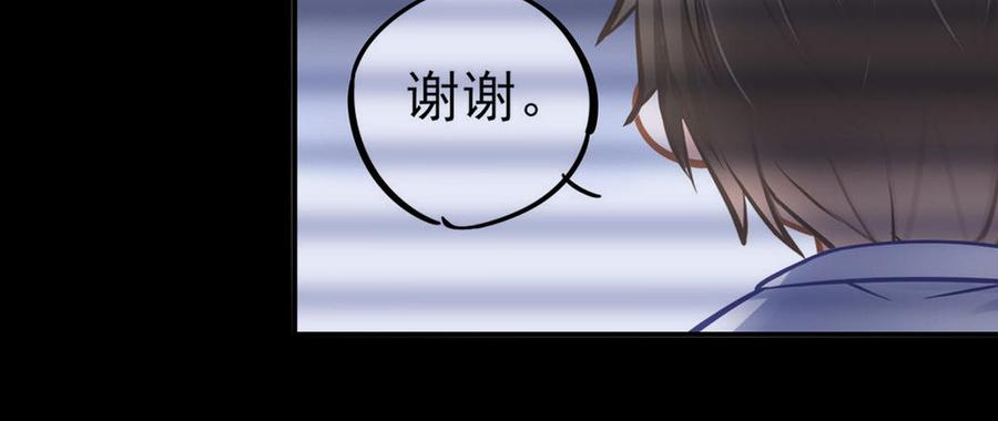 制服下的先生韩漫全集-第82话 好孩子无删减无遮挡章节图片 