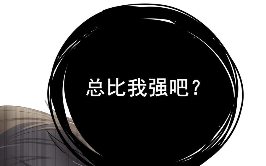 制服下的先生韩漫全集-第82话 好孩子无删减无遮挡章节图片 